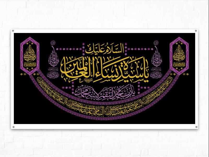 -طرح-جایگاه-شهادت-حضرت-فاطمه-زهرا-س-