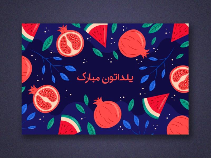 بنر-لایه-باز-برای-تبریک-یلدا