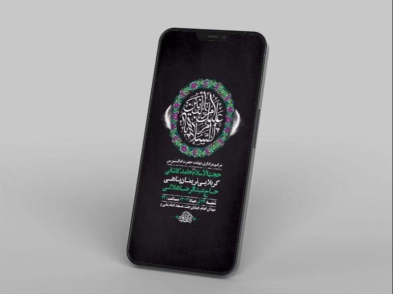 -طرح-استوری-شهادت-حضرت-ام-البنین-س-