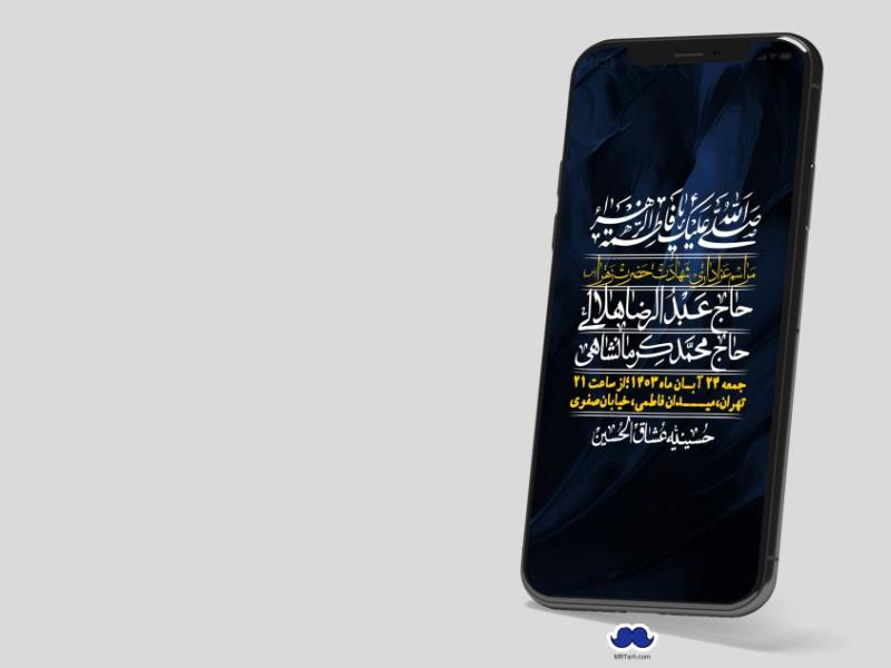 استوری-لایه-باز-شهادت-حضرت-زهرا-(س)