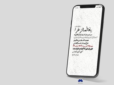 استوری لایه باز شهادت حضرت زهرا (س)