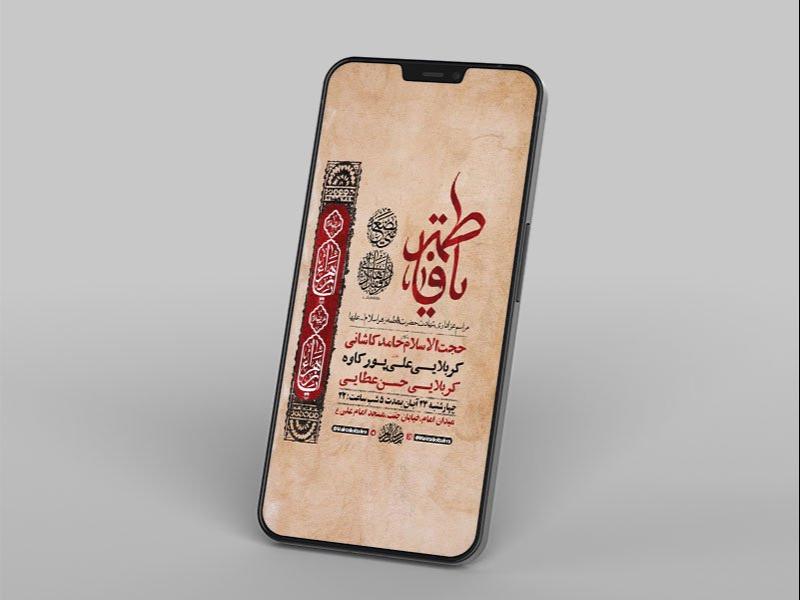 -طرح-استوری-شهادت-حضرت-فاطمه-زهرا-س-