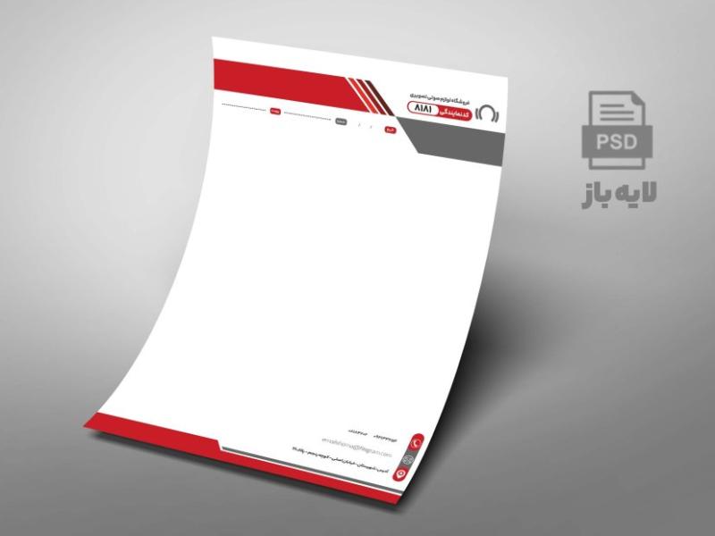 طرح-لایه-باز-سربرگ-مدل--مدرن--