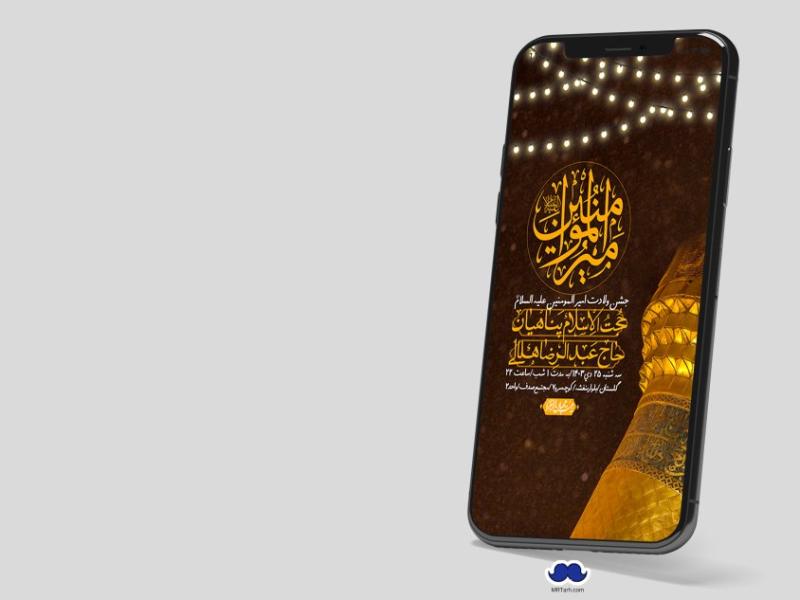 استوری-لایه-باز-ولادت-امام-علی-ع