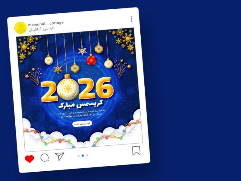 قالب-لایه-باز-پریمیوم-پست-اینستاگرام-فروش-ویژه-محصولات-مخصوص-کریسمس-psd