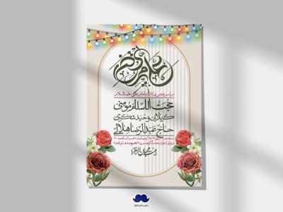 اطلاعیه لایه باز ولادت امام علی ع + استوری شبکه اجتماعی