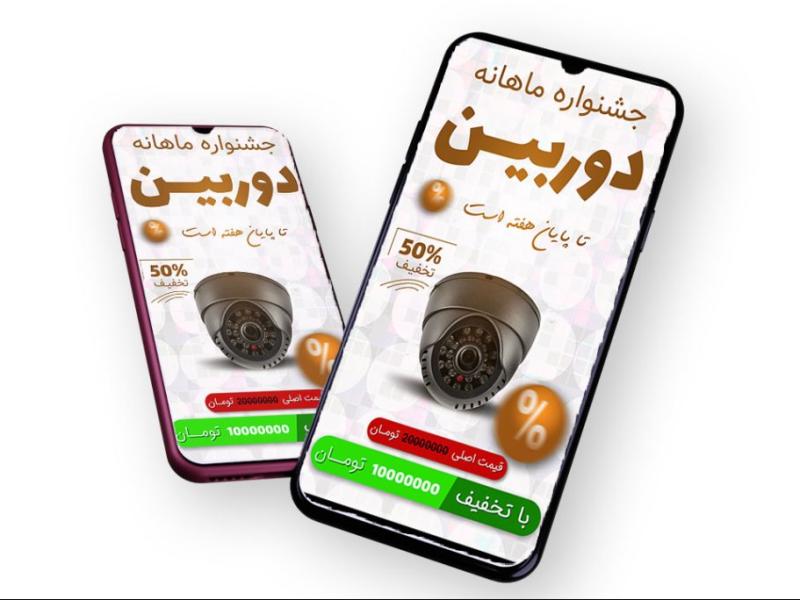 قالب-لایه-باز-پریمیوم-استوری-اینستاگرام-فروش-ویژه-محصولات-psd