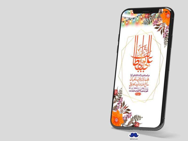 استوری-لایه-باز-ولادت-امام-علی-ع
