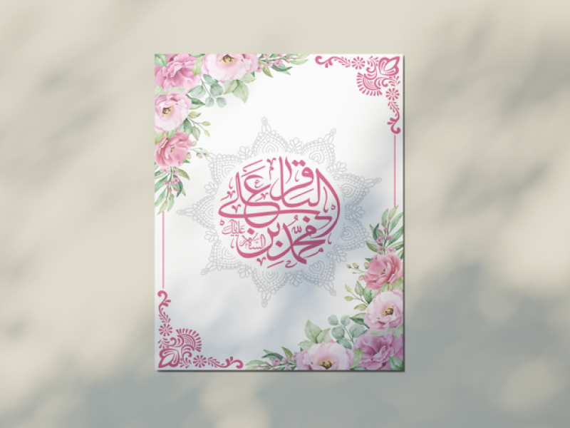 طرح-لایه-باز-اطلاعیه-و-استوری-ولادت-امام-محمد-باقر-علیه-السلام