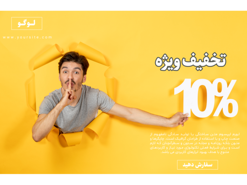فایل-لایه-باز-بنر-و-پوستر-تبلیغاتی-(فروش-و-تخفیف-ویژه)-به-همراه-پوشه-فونت