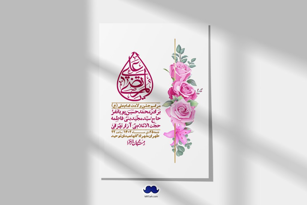 اطلاعیه لایه باز ولادت امام علی ع + استوری شبکه اجتماعی