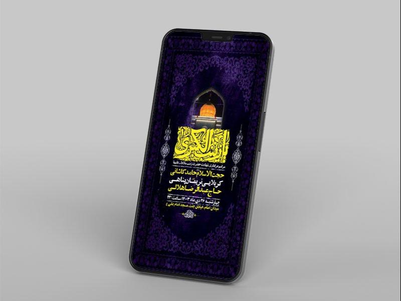 -طرح-لایه-باز-شهادت-حضرت-زینب-ع-