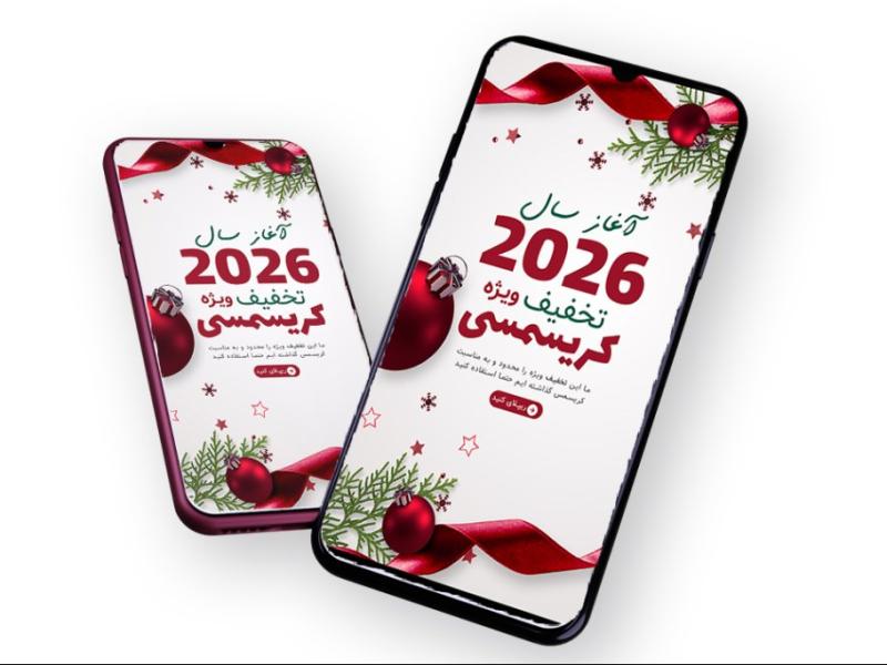 قالب-لایه-باز-پریمیوم-استوری-اینستاگرام-فروش-ویژه-محصولات-مخصوص-کریسمس-psd