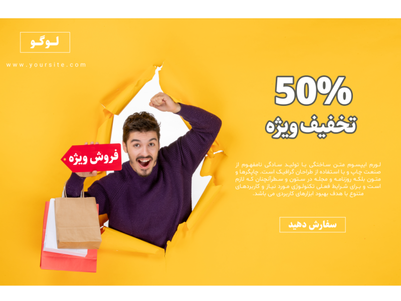 فایل-لایه-باز-بنر-و-پوستر-تبلیغاتی-(فروش-و-تخفیف-ویژه)-به-همراه-پوشه-فونت