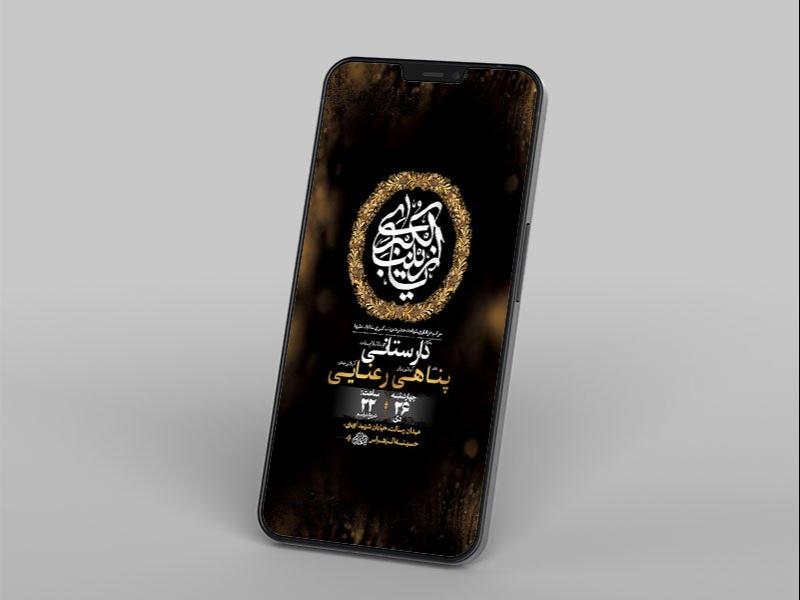 -طرح-لایه-باز-شهادت-حضرت-زینب-ع-