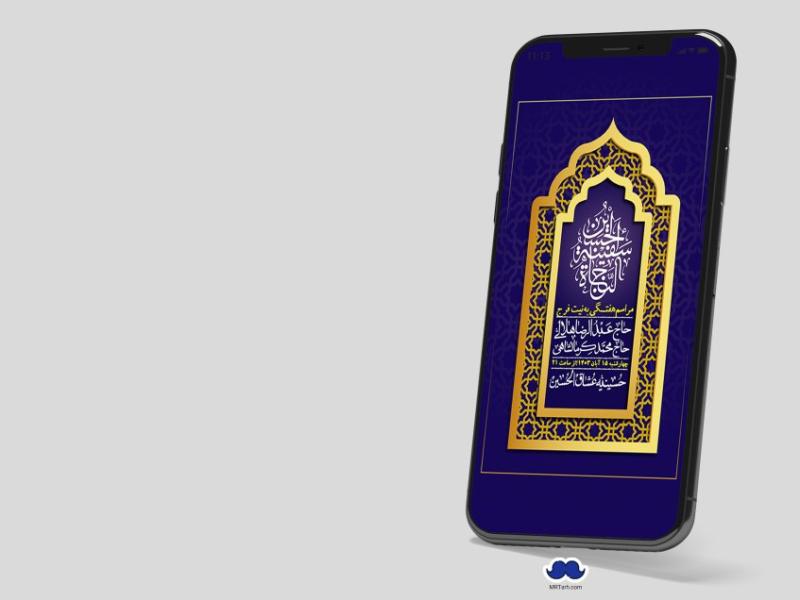 استوری-لایه-باز-هفتگی