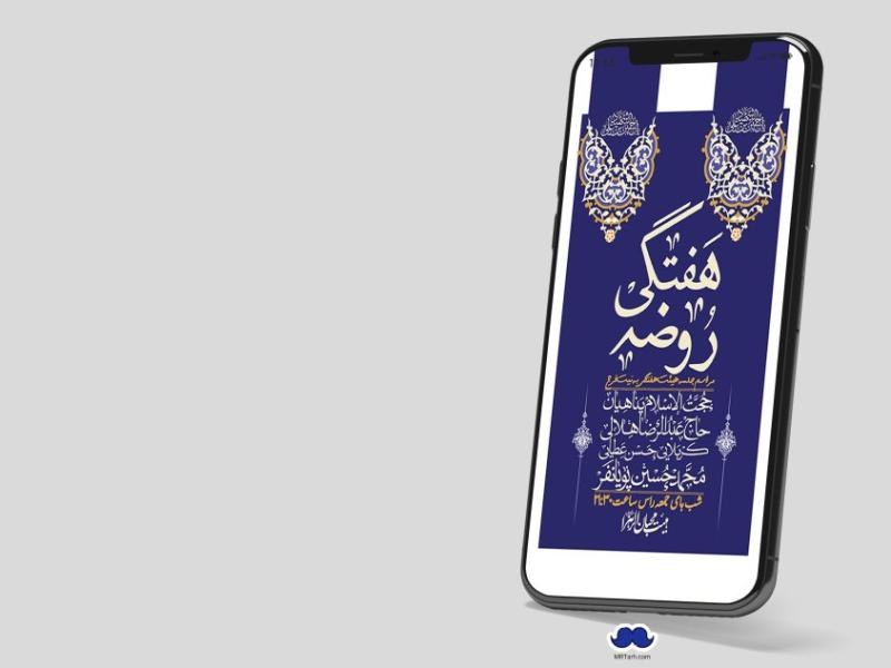 استوری-لایه-باز-هفتگی