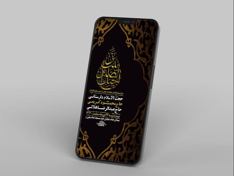 -طرح-لایه-باز-استوری-شهادت-حضرت-زینب-ع-