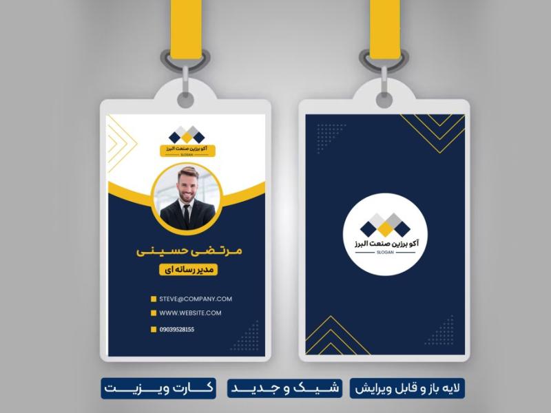 آویز-گردن-کارت-شناسایی-لایه-باز