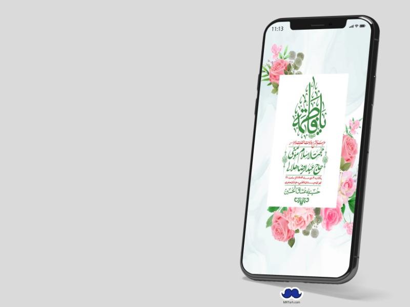 استوری-لایه-باز-ولادت-حضرت-زهرا-س