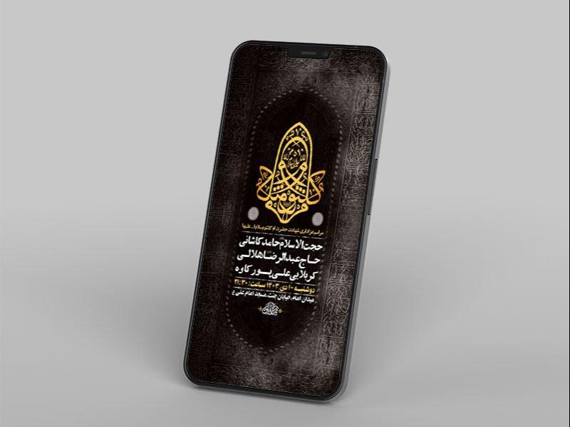 -طرح-لایه-باز-شهادت-حضرت-ام-کلثوم-س-