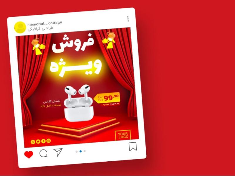 قالب-لایه-باز-پریمیوم-پست-اینستاگرام-فروش-ویژه-محصولات-psd