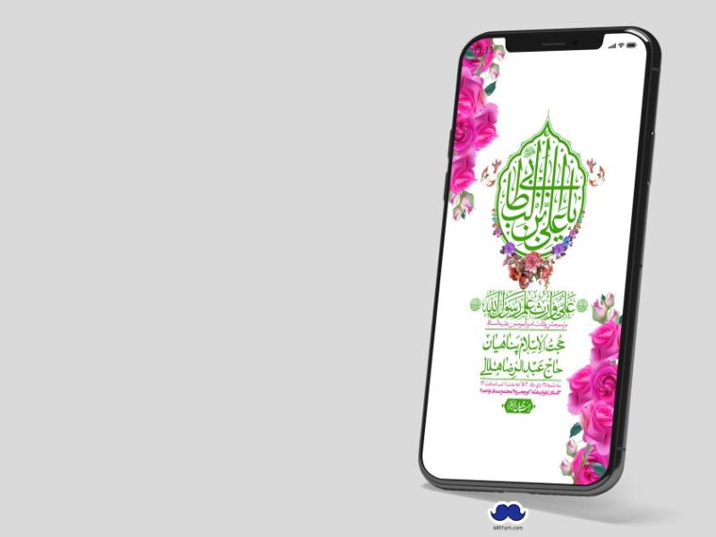 استوری-لایه-باز-ولادت-امام-علی-ع
