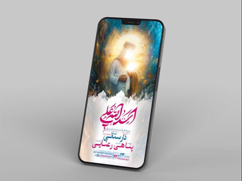-طرح-لایه-باز-ولادت-حضرت-علی-ع-
