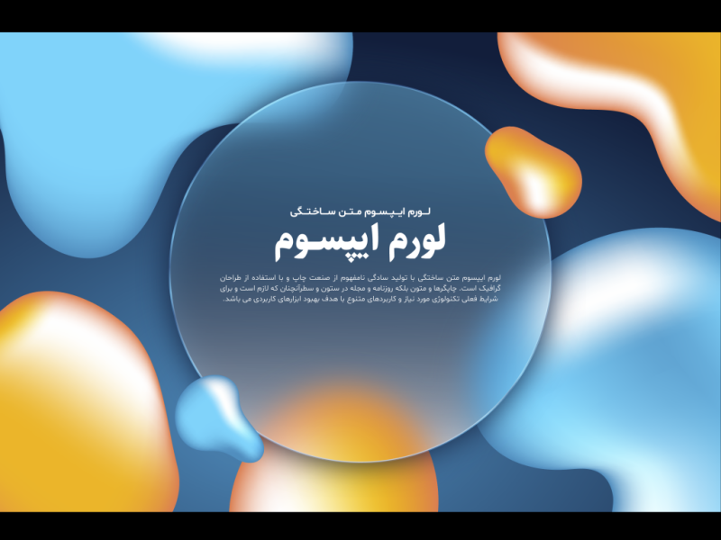 طرح-لایه-باز-پس-زمینه-مدرن-و-زیبا-با-کادر-شیشه-ای-برای-درج-متن