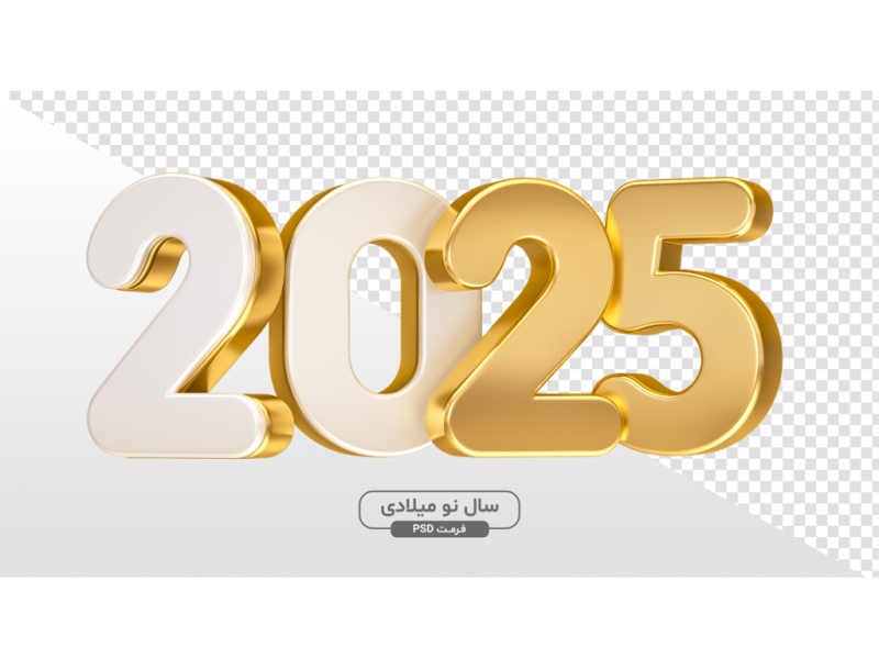 طرح-PSD-آغاز-سال-نو میلادی-2025