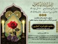 اعلامیه-ترحیم-لایه-باز