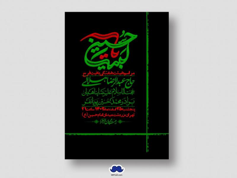 اطلاعیه-لایه-باز-هفتگی-+-استوری-فضای-مجازی