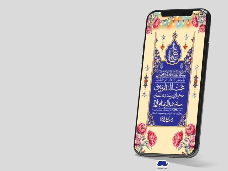 استوری-لایه-باز-ولادت-امام-علی-ع