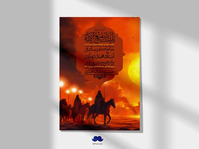 اطلاعیه-لایه-باز-شهادت-حضرت-زینب-(س)-+-استوری-لایه-باز-شهادت-حضرت-زینب-(س)
