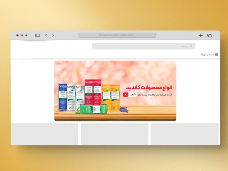 اسلایدر-بنر-سایت-محصولات-ارایشی