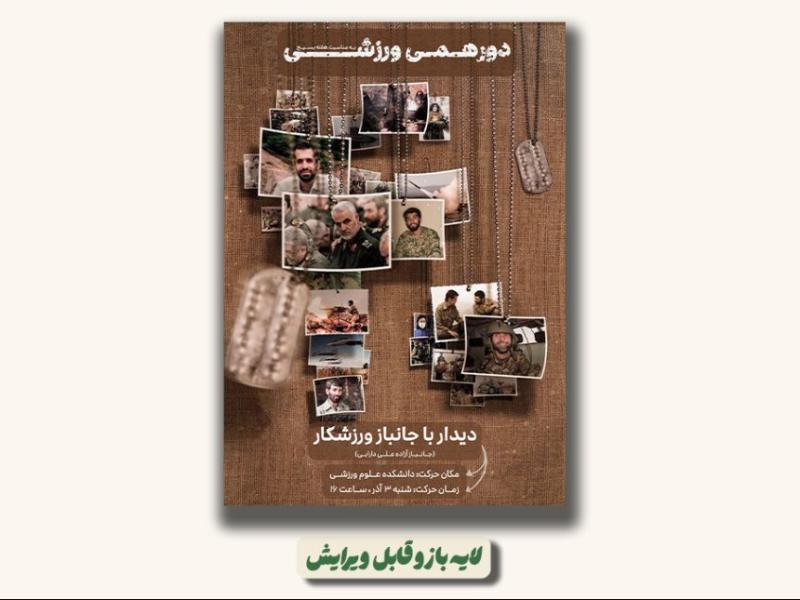 پوستر-مذهبی-لایه-باز-و-قابل-ویرایش