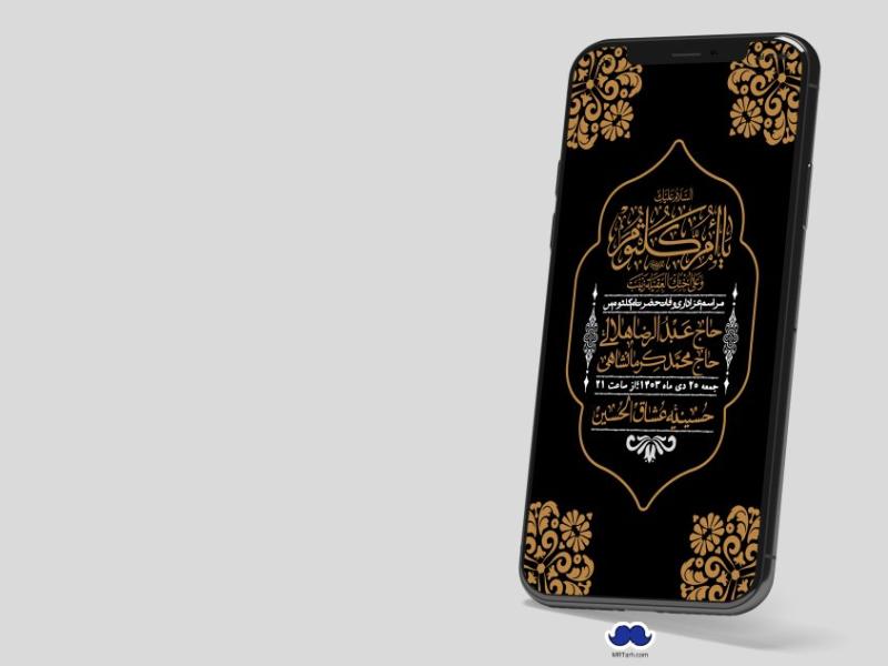 استوری-لایه-باز-وفات-حضرت-ام-کلثوم-(س)