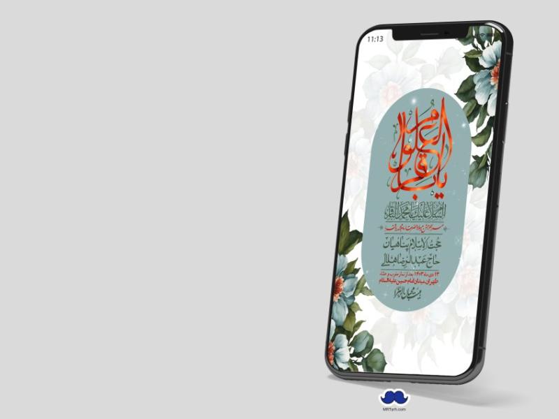 استوری-لایه-باز-ولادت-امام-محمد-باقر(ع)