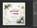 قالب-لایه-باز-پریمیوم-پست-اینستاگرام-فروش-ویژه-محصولات-psd