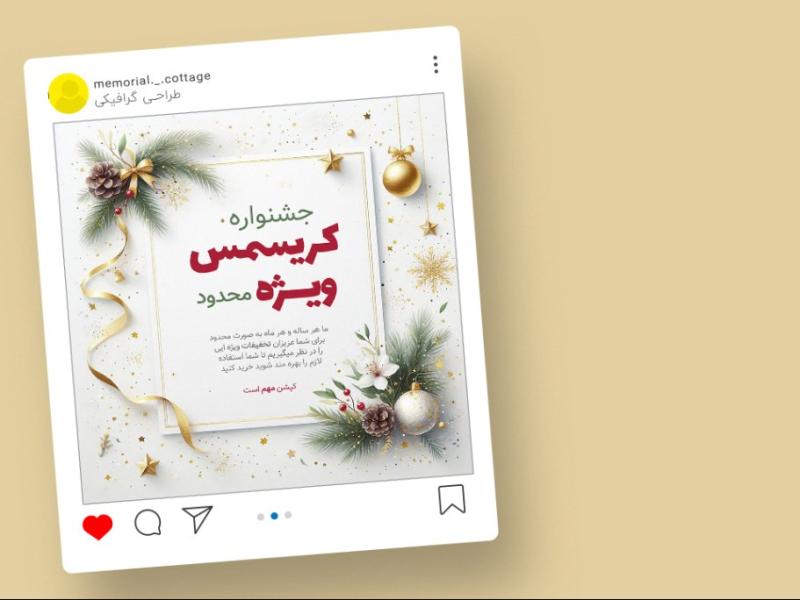 قالب-لایه-باز-پریمیوم-پست-اینستاگرام-فروش-ویژه-محصولات-psd