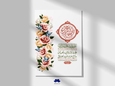 اطلاعیه لایه باز ولادت امام علی ع + استوری شبکه اجتماعی