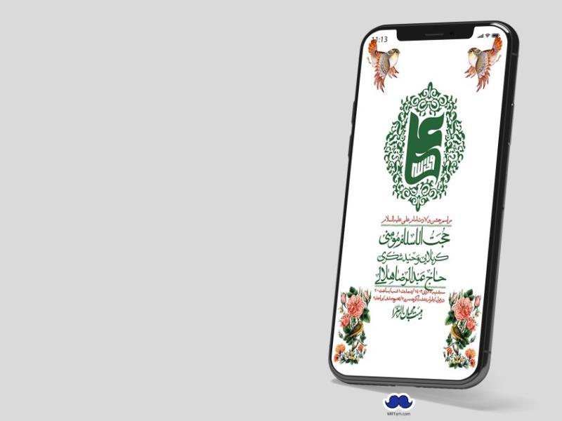 استوری-لایه-باز-ولادت-امام-علی-ع