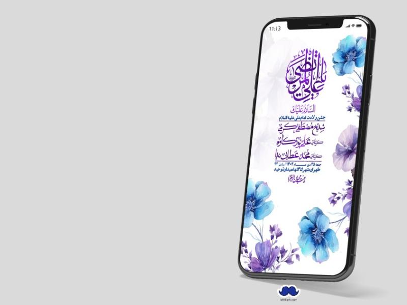 استوری-لایه-باز-ولادت-امام-علی-ع