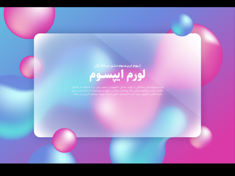 طرح-لایه-باز-پس-زمینه-مدرن-و-زیبا-با-کادر-شیشه-ای-برای-درج-متن