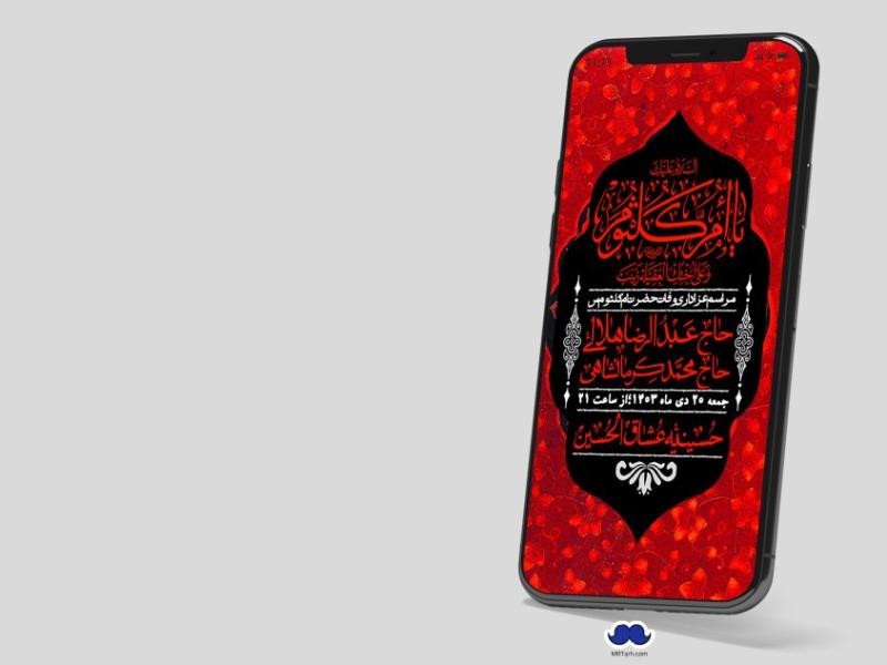 استوری-لایه-باز-وفات-حضرت-ام-کلثوم-(س)