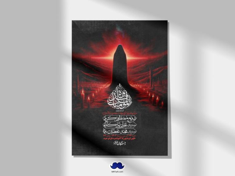 اطلاعیه-لایه-باز-وفات-حضرت-ام-البنین-(س)+-استوری-شبکه-اجتماعی