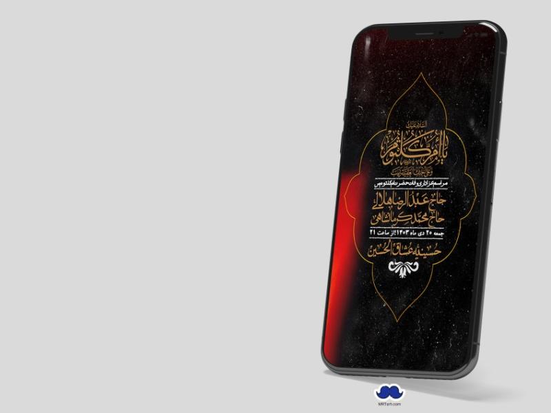 استوری-لایه-باز-وفات-حضرت-ام-کلثوم-(س)