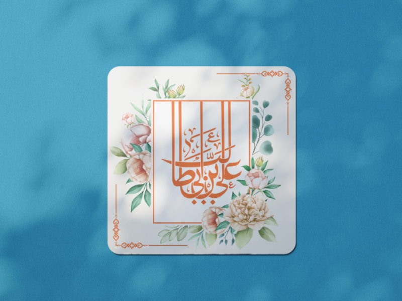 طرح-لایه-باز-ولادت-امام-علی-علیه-السلام-و-روز-پدر