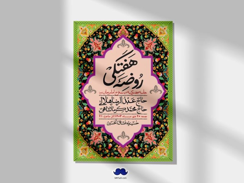 اطلاعیه-لایه-باز-هفتگی-+-استوری-فضای-مجازی