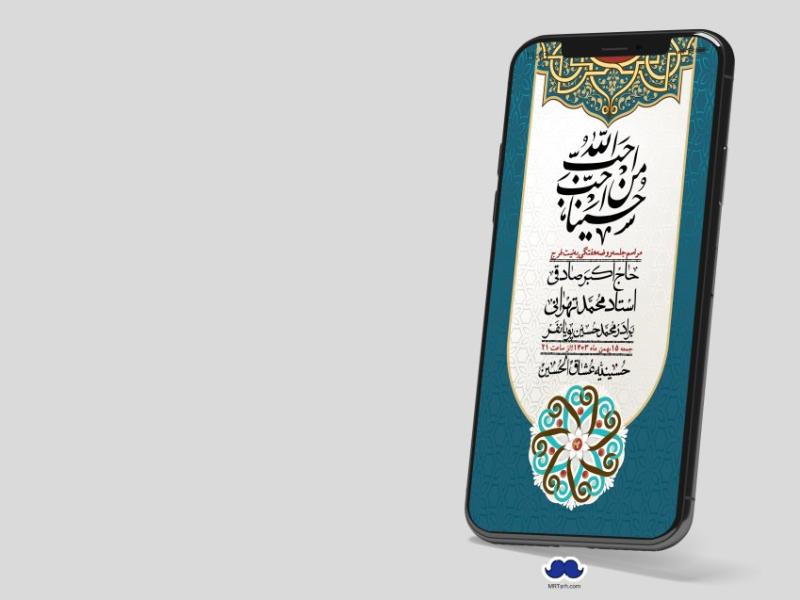 استوری-لایه-باز-هفتگی